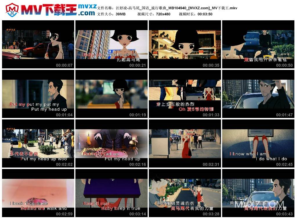 汪妤凌-高马尾_国语_流行歌曲_MB104940